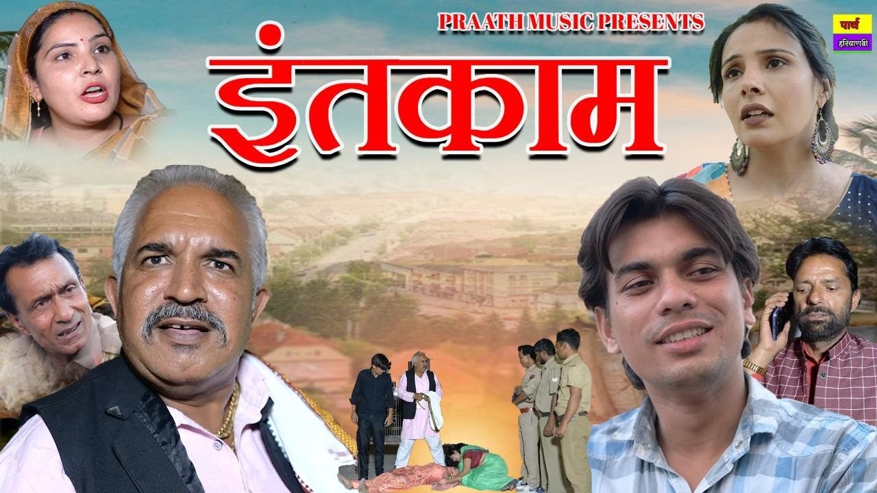 INTEQAAM इंतक़ाम  | New Film 2026 | Joginder Kundu | Shikha Dhama | Kunal Bhardwaj | Sandeep Tyagi