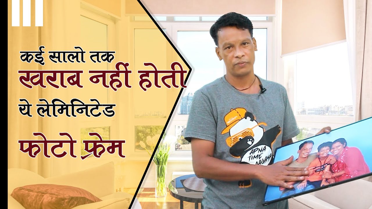 laminated photo frame