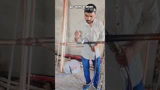 AC technician work time ⚒️🪛💯💥⚡✅