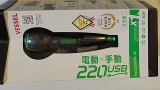 V.317 VESSEL 220USB -1G 2020 NEW COLOUR GREEN   NORMAL 2Nm/HAND 10Nm made in japan.