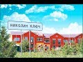 КП Николин ключ глазами жителей — загород с городским комфортом! Присоединяйтесь!