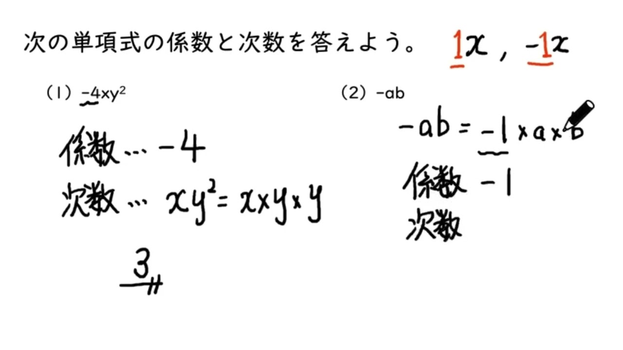 次数 と は