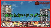 艦これ 精鋭 第十六戦隊 突入せよ 開発装備縛りでやってみた 配信でやってみた Youtube
