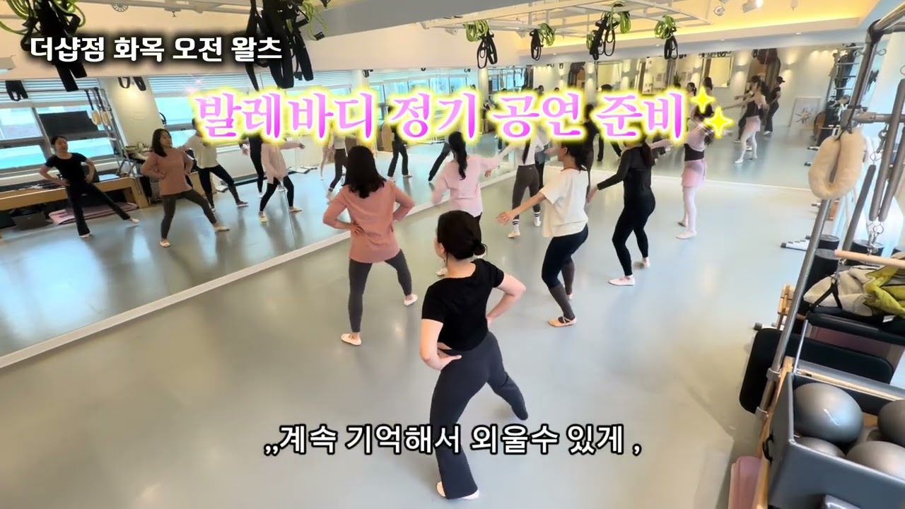 우리 발레바디 리나님들  정기공연 확인 해주세요 ❤️