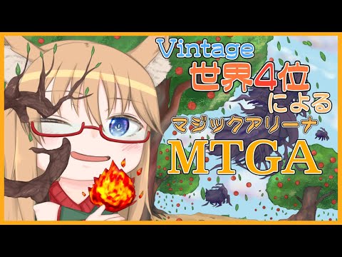 【#MTGA】4億年ぶりにアリーナ起動しました