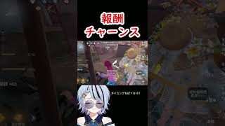 時間外労働？ボーナスタイム！　#shorts #第五人格 #identityv #vtuber #これ見てりずちゃん