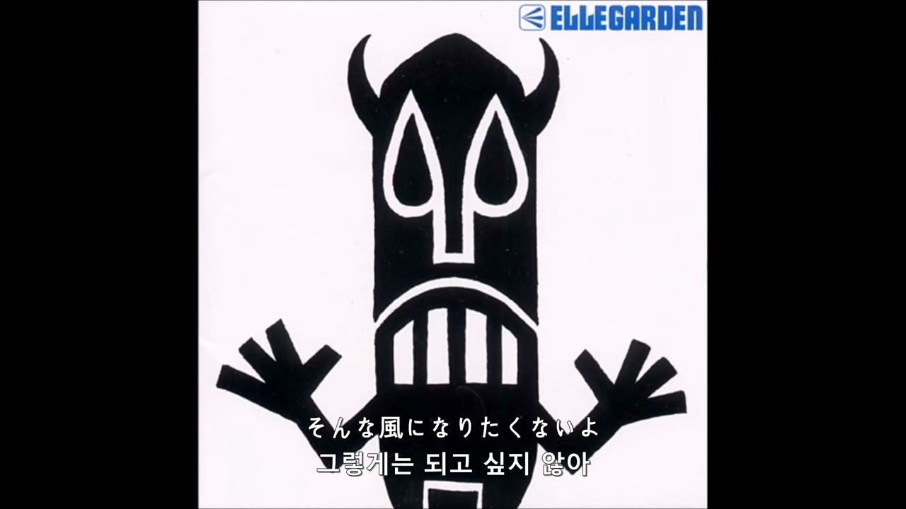 Watch ELLEGARDEN-金星(금성) 한글자막 on YouTube Watch ELLEGARDEN-金星(금성) 한글자막 on YouTube