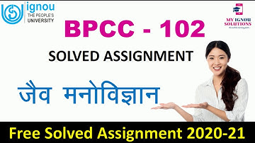 BPCC 102  Solved Assignment 2020 21 in Hindi | जैव मनोविज्ञान  | IGNOU