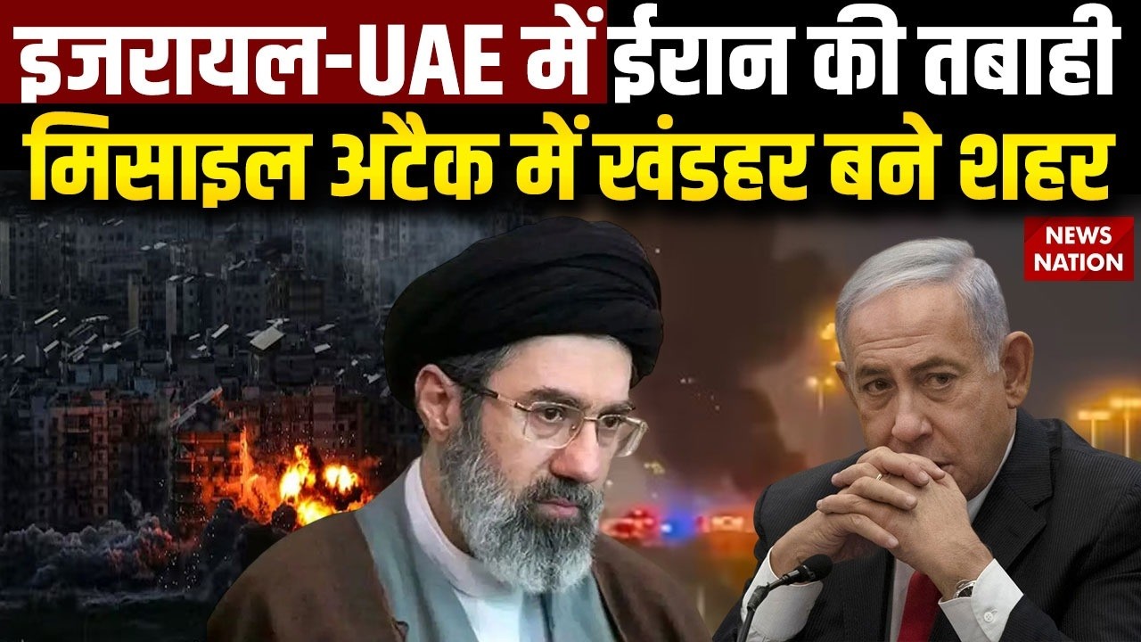Iran Attack On Israel: ईरान में Ground Operation की धमकी के बीच बड़ी खबर | Mojataba | Netanyahu