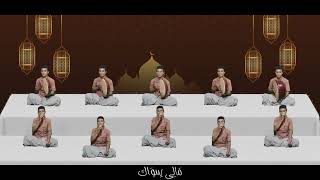 ya Ilahal arsyi Mali Siwak         Banjari Cover