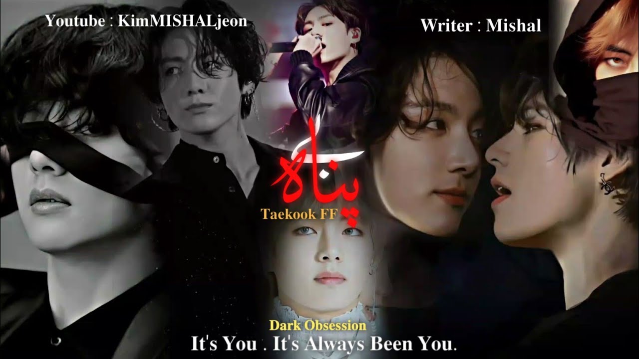 BePanah 🔥🌝 || Chapter 15 || Taekook FF #unfreezemyaccaunt #trending