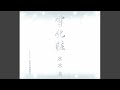 雪化粧