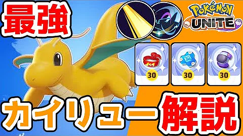 カイリューはかいこうせん Mp3