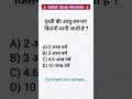 Satish Study Gkcenter #samanyagyan #Janeralknowlege#Most important Objective Question #Best Gk GS
