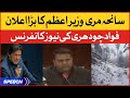 PM Imran Khan Took Notice Against Murree Incident | Fawad Chaudhry Live News Conference | BOL News