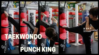 【PUNCH KING × 舘 和男 氏②】「インパクトを意識できる」サンドバッグ