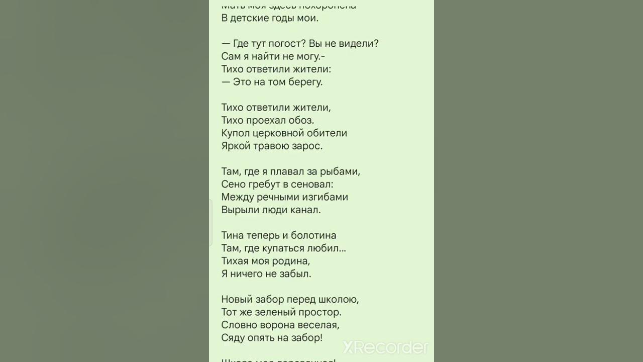 Стихотворение тихая жизнь. Стихотворение Тихая моя Родина. Стихотворение Тихая моя Родина рубцов. Анализ стихотворения Тихая моя Родина. Настроение стихотворения Тихая моя Родина.