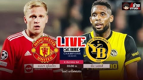 🔴LIVE FOOTBALL:แมนฯ ยูไนเต็ด VS ยัง บอยส์ ฟุตบอลยูฟ่าแชมเปียนส์ลีก พากย์ไทย@อีซ้าย Studio