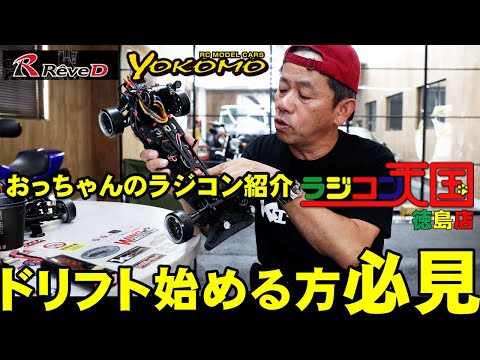 RC ドム　完動品　プレミアモノ！！最終値下げ早い者勝ち❗️ RC ドム 完動品 プレミアモノ！！最終値下げ早い者勝ち