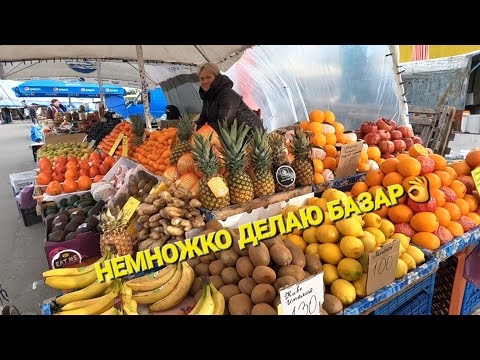 ОДЕССА ❤️ БАЗАР РЫНОК КИЕВСКИЙ❗️ЦЕНЫ ПРОЕЗДА В МАРШРУТКЕ❗️МОРЕ ЗОЛОТОЙ БЕРЕГ❗️