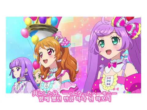 아이카츠 프리파라THE MOVIE 만남의 기적 Make It 한국어 버전