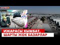 Соодагерди санаага салган ижара акысы // АТАЙЫН РЕПОРТАЖ