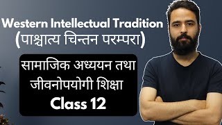 Playlist Videos 6 Paschatya Chintan Parampara || Class 12 Social Studies Unit 1 || पाश्चात्य चिन्तन परम्परा || NEB