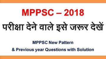 MPPSC Previous year Full Solution & Analysis | GS Question Paper Feb 2017 exam preparation