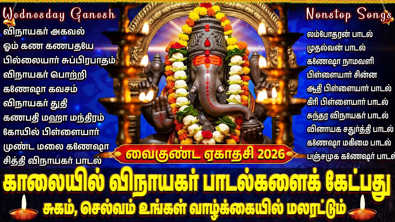 Powerful Vinayagar Tamil Bakthi Padalgal | Pillaiyar Patti Karpaga Vinayagar Bakthi Songs In Tamil