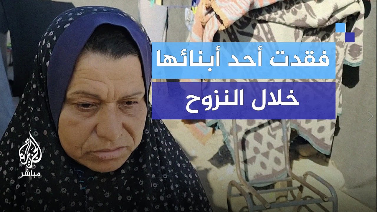 عائلة فلسطينية فقدت أحد أبنائها خلال النزوح من شمال غزة