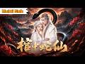 【首發新劇】張許焓💕陳鼎新|替妹沖喜嫁入王家🕯️|與蛇君定靈契尋兄下落🐍|揭王家借屍還魂邪術💀|意外發現他才是破局金雞血⚡|《棺中蛇仙》 #短劇 #大陸短劇 #drama #古裝 #仙侠 #love