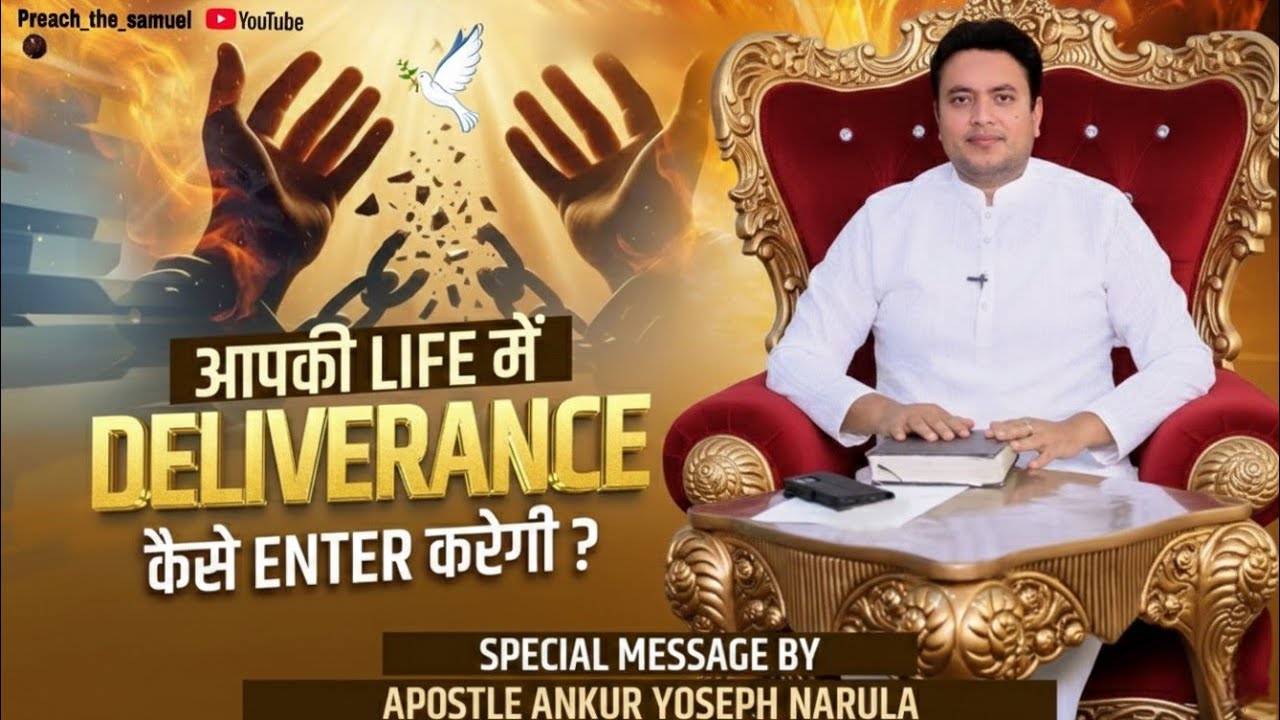 ✨️छुटकारा कैसे पाएं | SPECIAL SUNDAY MITING✨️ | (22-2-2026) | #ankurnarulaministry #ankurnarula 