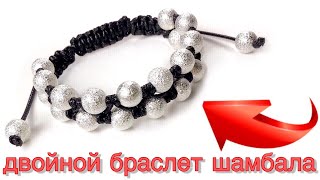 How to tie a bracelet knot: Shamballa Bracelet - Beaded Bracelet