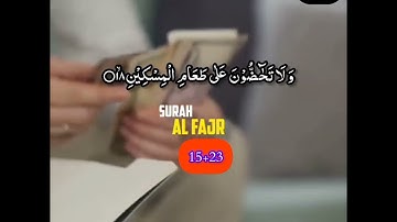 قرآن کریم پښتو ترجمه سورة الفجر آیات- 15-23 Pashto Translation