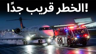 قبل ثوانٍ: تم توثيق اللحظات الأخيرة للطائرة بالكاميرا