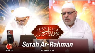 Surah Ar-Rahman | Younus AlGohar | ALRA TV