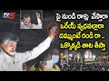 రాళ్లు వేస్తారా దమ్ముంటే రండి రా.. | Chandrababu Fires | attack on chandrababu | Tirupati | TV5 News