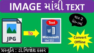 How to convert imege to text English & Gujarati | image to Text | screenshot 4