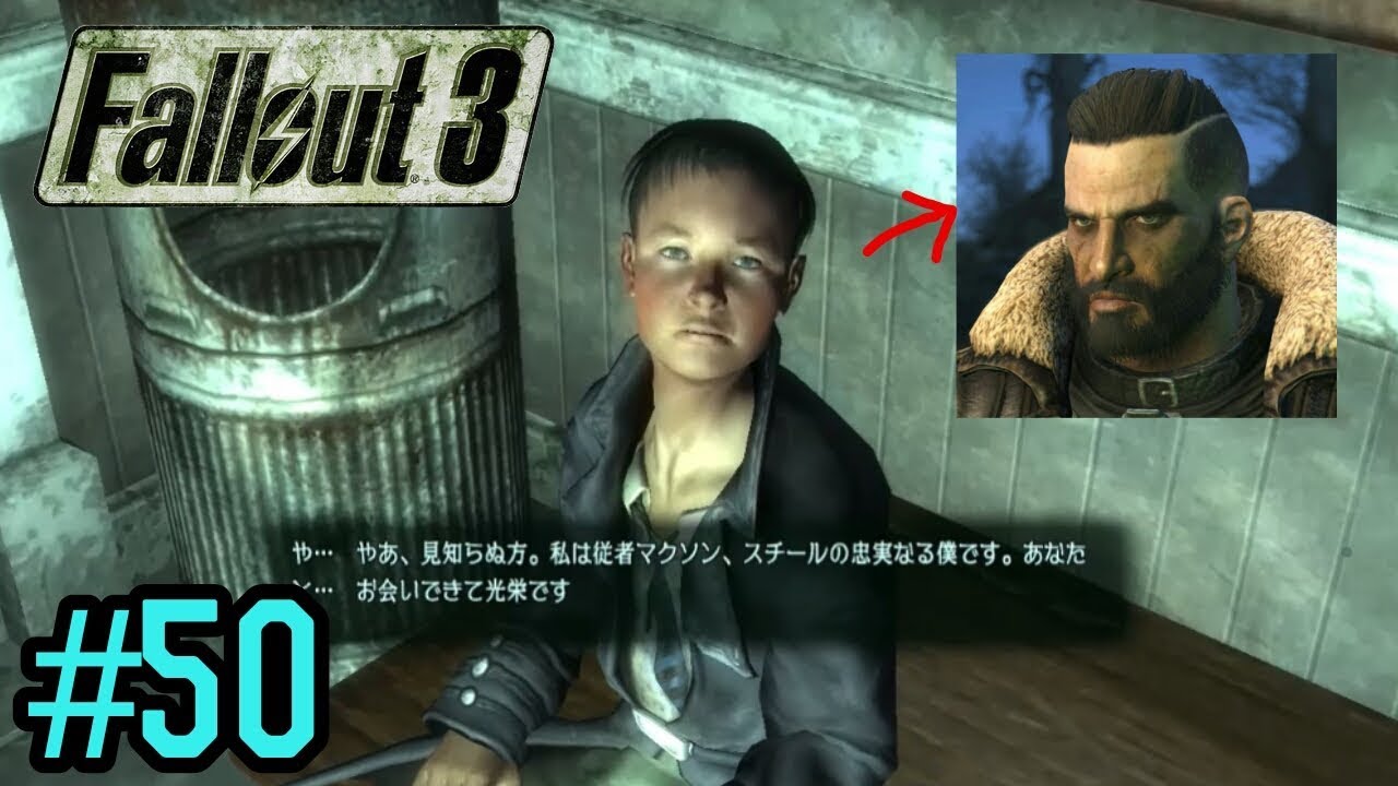 Fallout3 フォールアウト3 50 日本語 要塞 初見プレイ録 Youtube