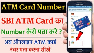 ATM Card Ka Number Kaise Pata Kare | How To Find ATM Number Online | एटीएम कार्ड नंबर कैसे पता करें