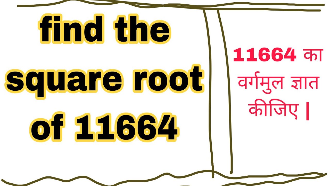 find the square root of 11664 by the prime factorization method ...