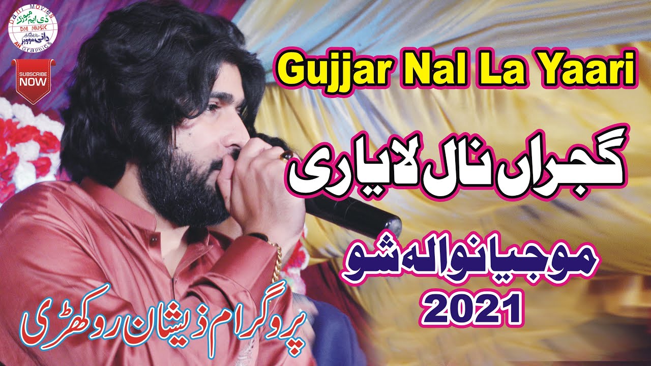 Gujjar Nal La Yaari  Zeeshan Rokhri 2021  Wedding Ch Ghuffar Gujjar Mojianwala  DM Music
