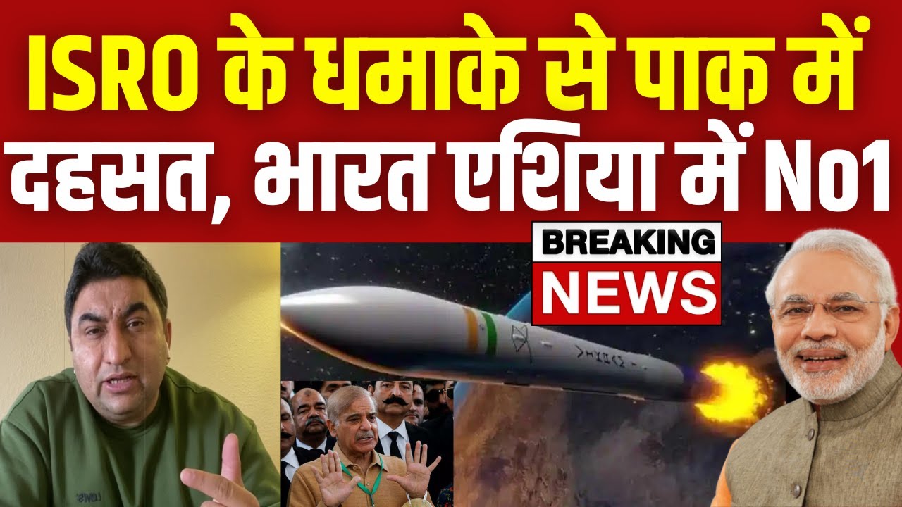 Pak Isro pak media reactions on ISRO first private rocket, pak media on india ...