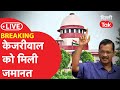 Breaking  supreme court  arvind kejriwal    live