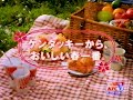 【懐かしCM】おいしい春一番 V6 ケンタッキーフライドチキン