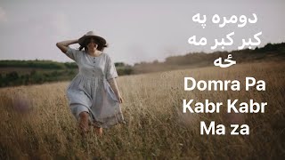 Domra Pa Kabr Kabr Ma Za | دومره په کبر کبر مه ځه