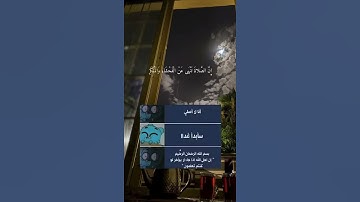 القارئ عبد الرحمن مسعد/سورة العنكبوت آية ٤٥/﴿ إِنَّ الصَّلاةَ تَنهى عَنِ الفَحشاءِ وَالمُنكَرِ ﴾ 😓😞