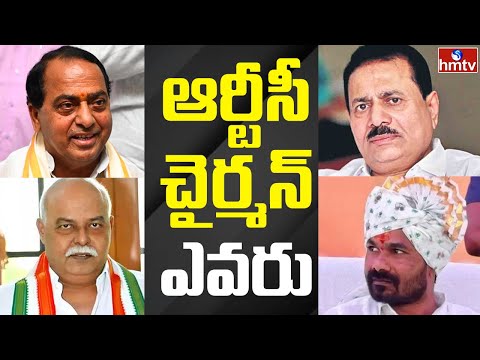 బస్సు స్టీరింగ్ కోసం కాంగ్రెస్లో పైరవీలు | Off The Record | hmtv