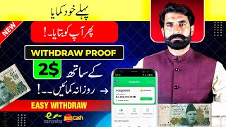 Watch Videos and Earn Money Online | New Online Earning app | How to Earn | Worker Cash | Albarizon screenshot 1