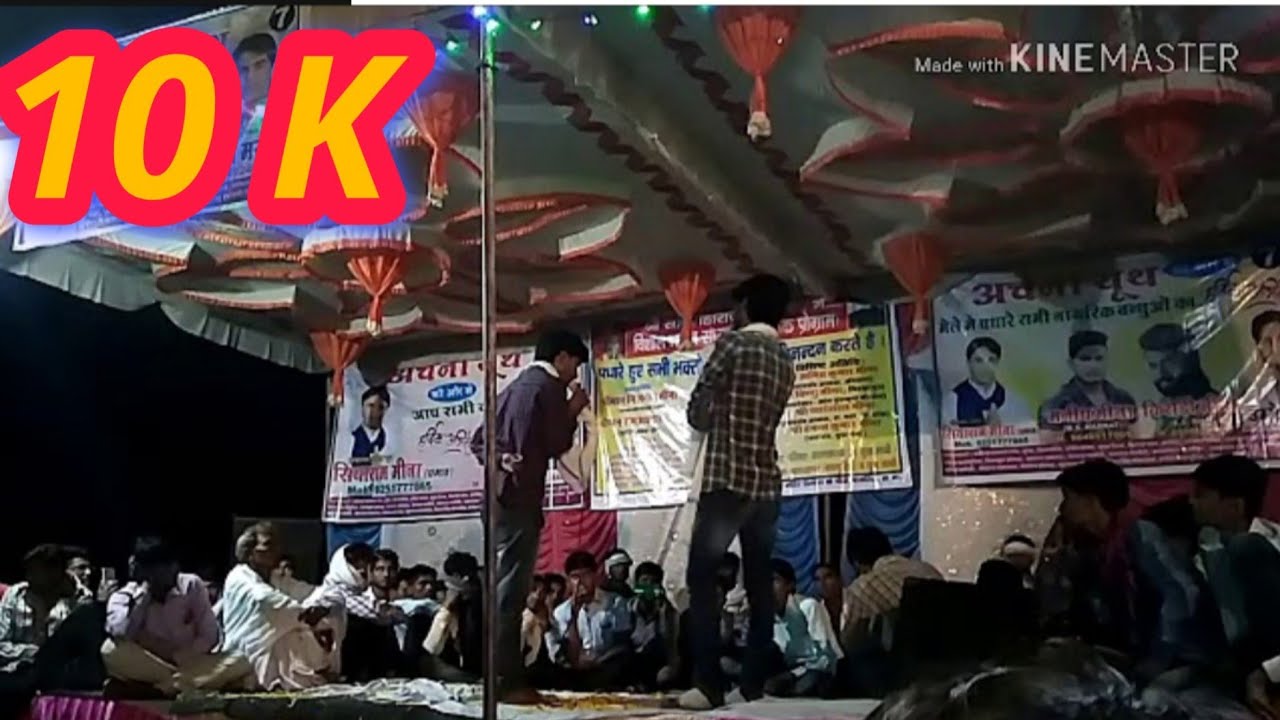 Part{2}माधोपुर में विश्राम भांडारेज और दिलखुश खाट के बीच प्रोग्राम मीणा ढांचा में शानदार टक्कर